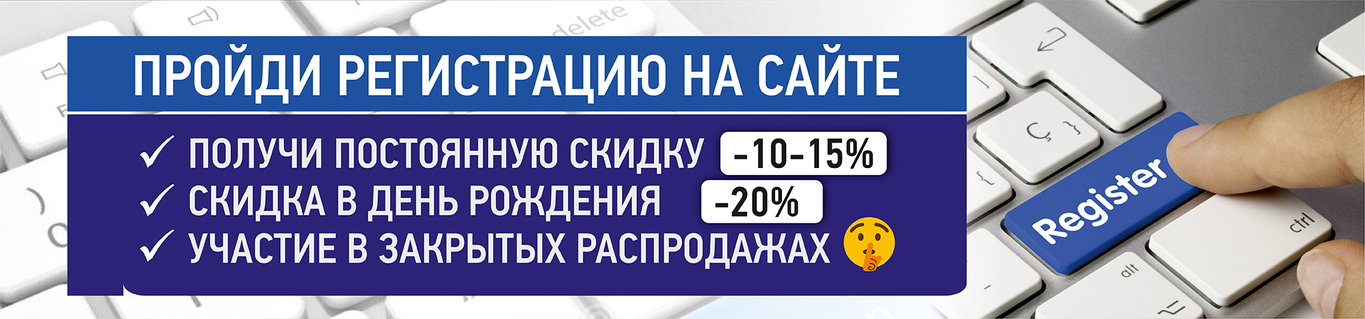 Регистрация на сайте