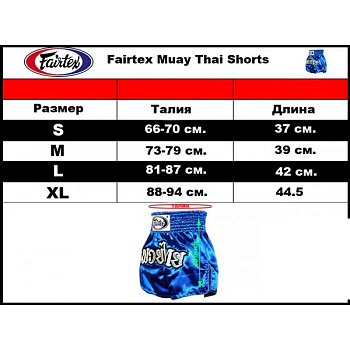 BS603 Шорты для тайского бокса Сатин, Синий