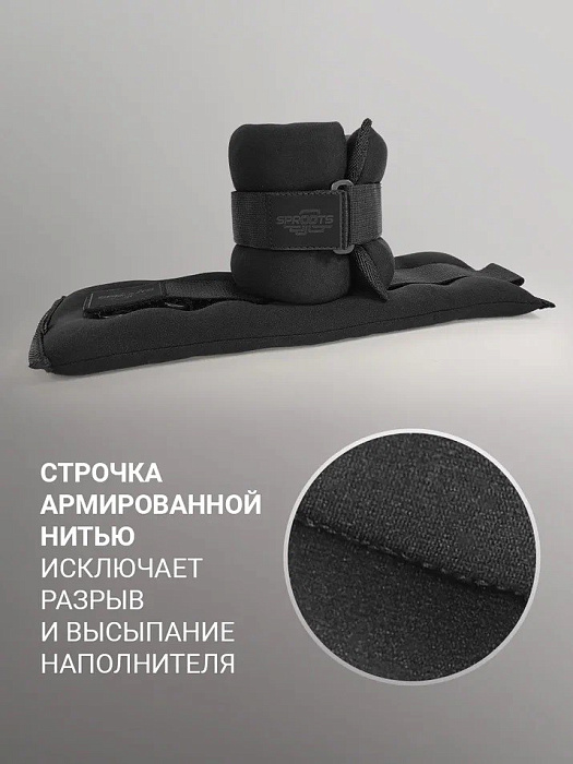 Утяжелители неопреновые Sproots (черные) 