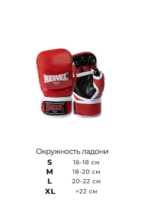 Перчатки ММА тренировочные красные