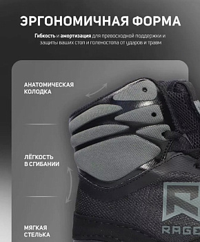 Борцовки RAGE FALCON черный 
