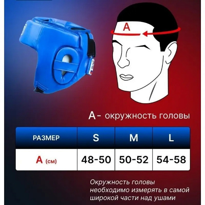 Шлем TFG Союз ММА Blue 
