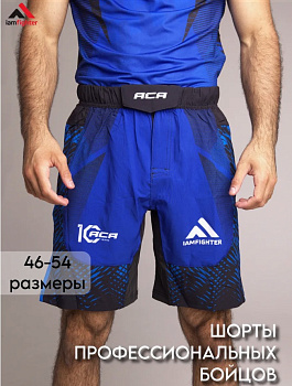 Шорты I Am Fighter ACA mma синие