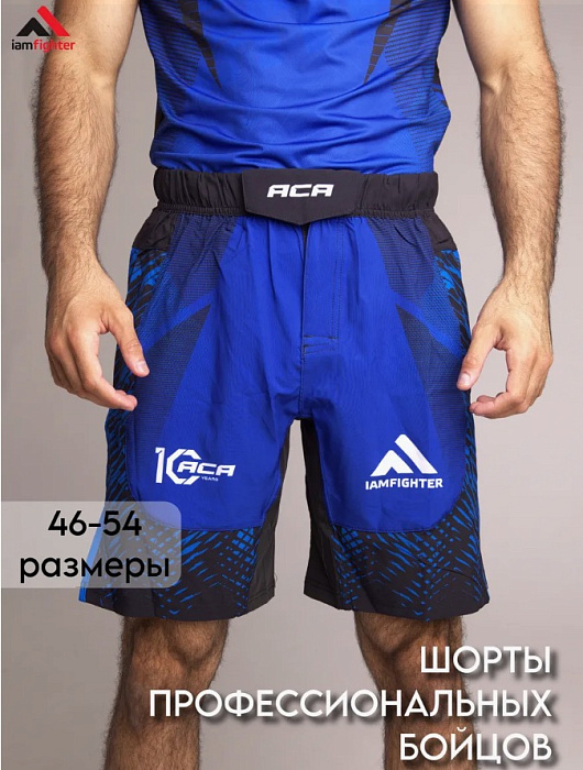 Шорты I Am Fighter ACA mma синие