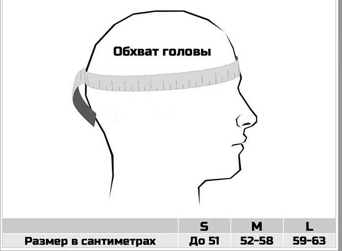 Шлем BFS - Защита подбородка / Medium