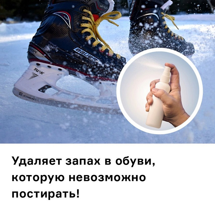 Нейтрализатор запаха Helmetex Shoes 100 мл., арт. hel113-1, аромат Лаванда&Орхидея №28
