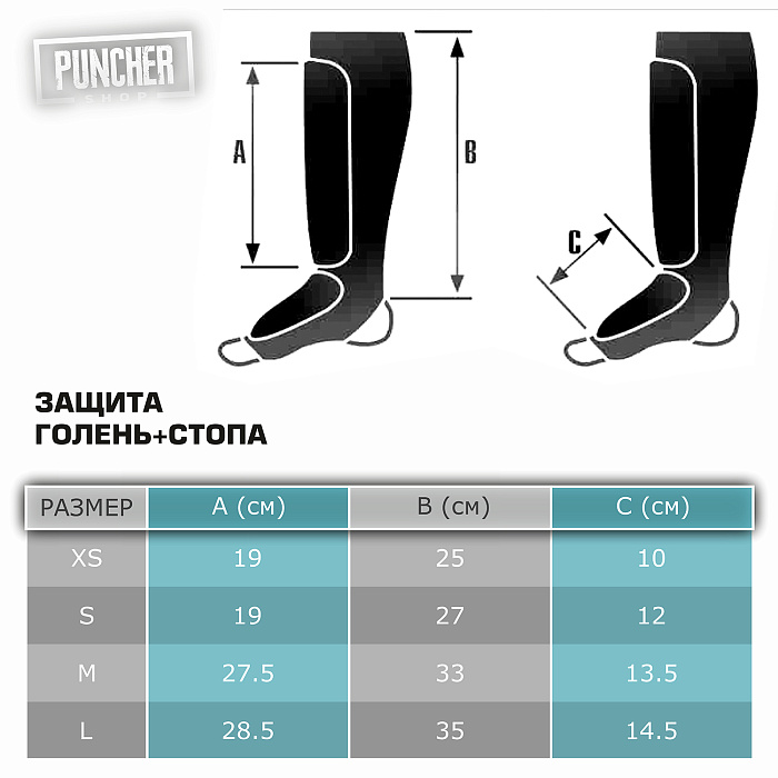 Защита голеностопа МТ белый