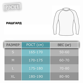 Рашгард короткий рукав детский RUS красный