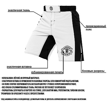 Шорты Hardcore Training Recruit White