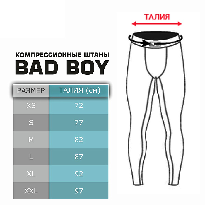 Компрессионные штаны Bad Boy Oss Spats Black 