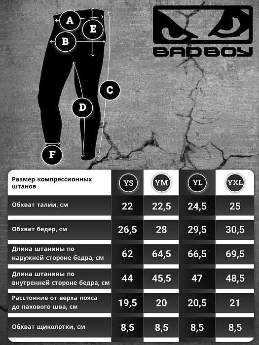 Детские Компрессионные штаны Bad Boy Origin New Kids черный/белый
