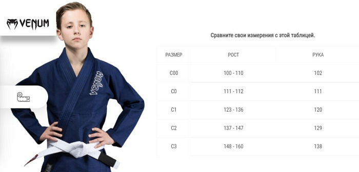 Кимоно для бжж Venum Contender Kids Light Blue с поясом