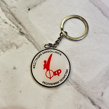 Брелок ФЕДЕРАЦИЯ КИКБОКСИНГА РТ