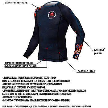 Рашгард Hardcore Training Nordic Pattern Multicolor LS