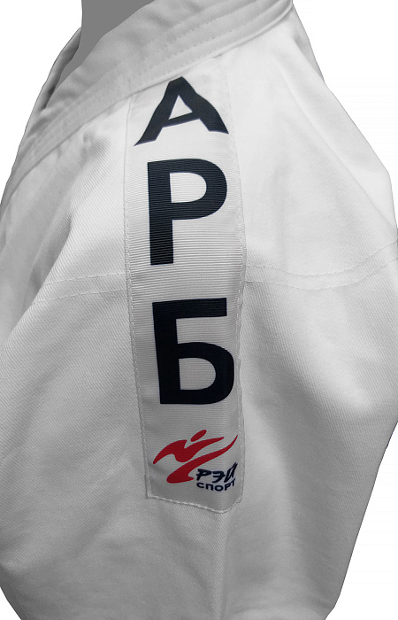 Кимоно для АРБ тренировочное, модель 2018 Белый