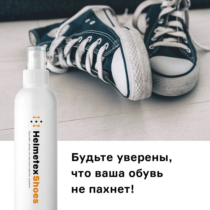 Нейтрализатор запаха Helmetex Shoes 100 мл., арт. hel113-1, аромат Лаванда&Орхидея №28