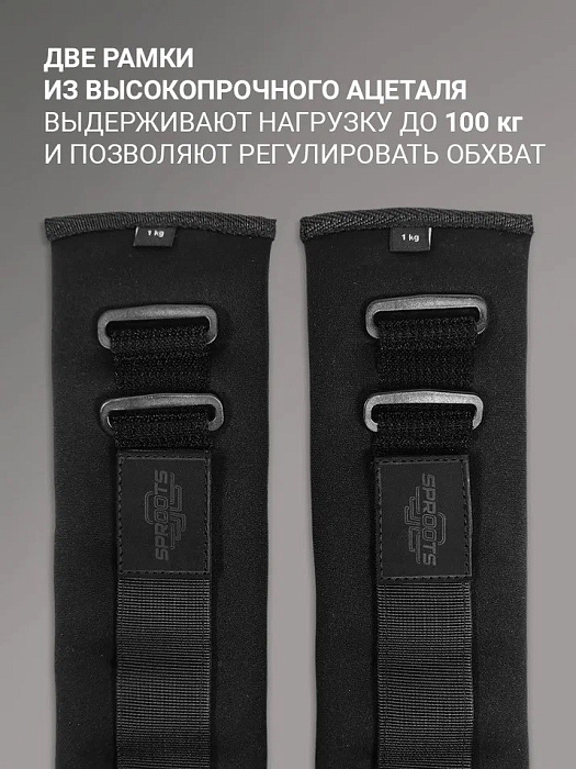 Утяжелители неопреновые Sproots (черные) 