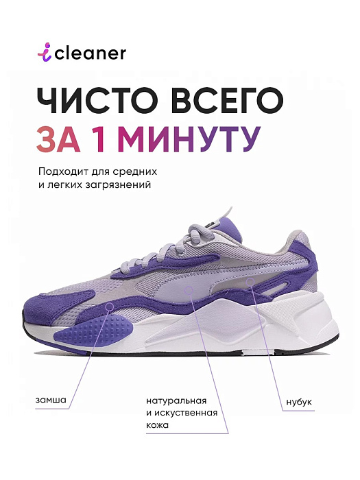 Icleaner Nano-Чистка 250 мл