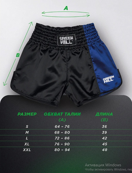 BS-10694RU шорты для кикбоксинга RING чёрно-синие