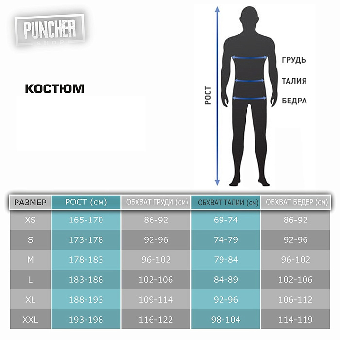 Костюм ФБ РТ темн. син.