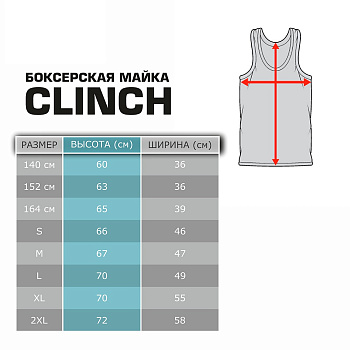 C116 Майка боксерская Clinch Olimp синяя
