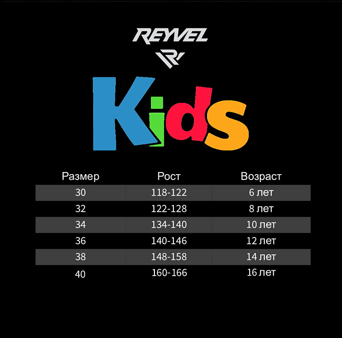 Шорты Бокс (Детский)