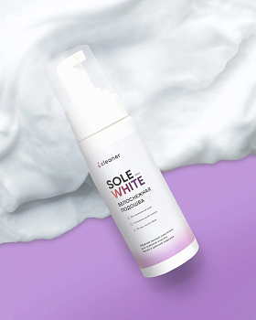 Icleaner Пенный очиститель Sole-White 150 мл