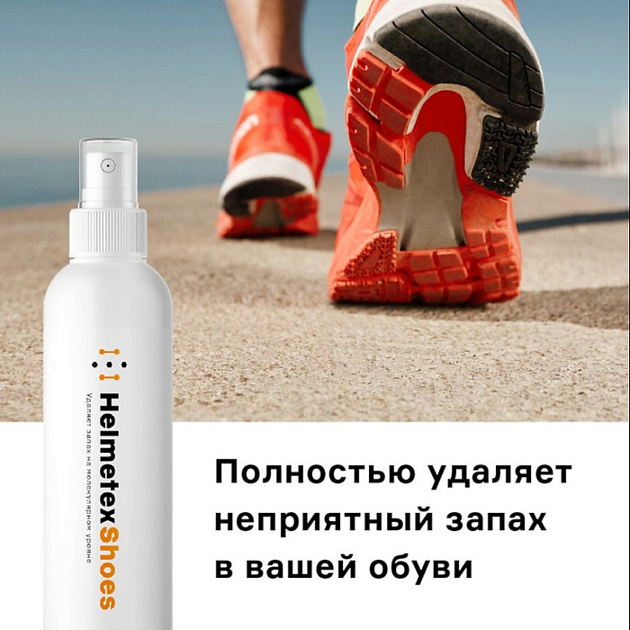 Нейтрализатор запаха Helmetex Shoes 100 мл., арт. hel113-1, аромат Лаванда&Орхидея №28