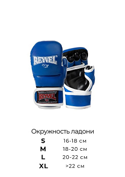 Перчатки ММА тренировочные синии