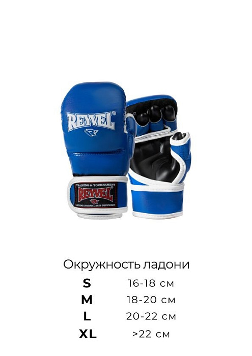 Перчатки ММА тренировочные синии