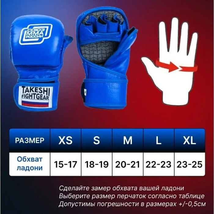 Перчатки Союз ММА TFG blue