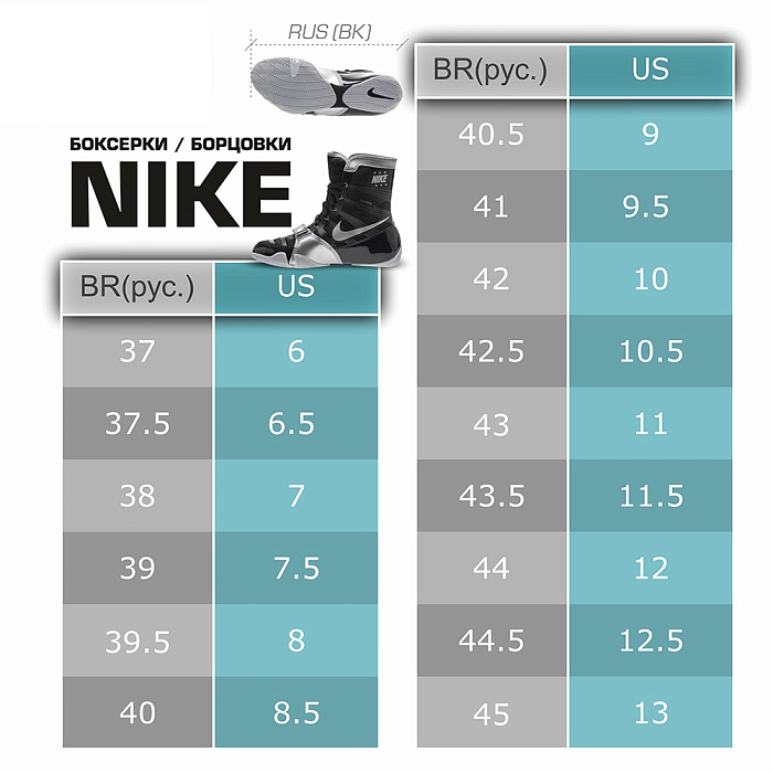 325256-100 БОТИНКИ спортивн.(борьба) NIKE INFLICT