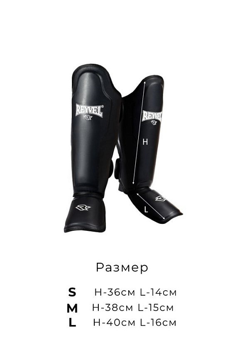 Защита голеностопа МТ черный