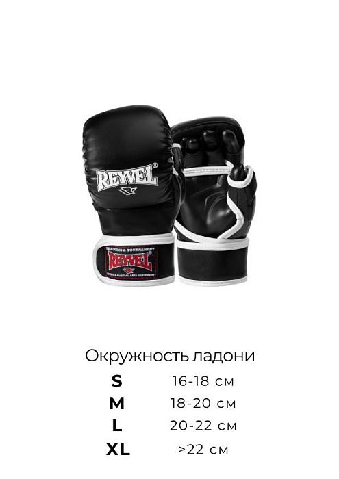 Перчатки ММА тренировочные черные