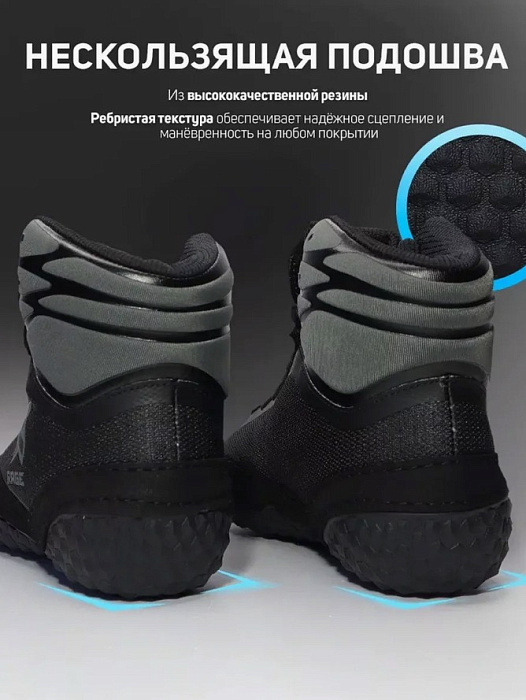 Борцовки RAGE FALCON черный 