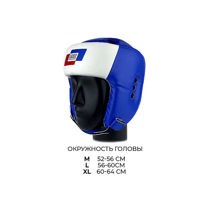 Шлем NEW ARMOR СОЮЗ ММА синий