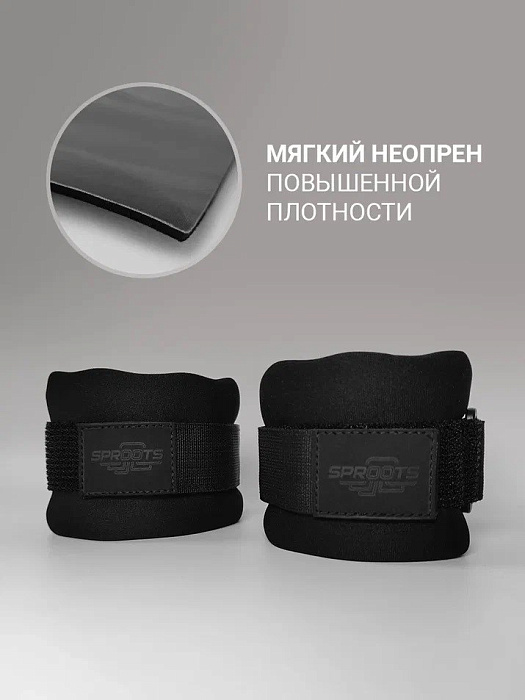 Утяжелители неопреновые Sproots (черные) 