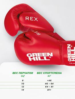 BGR-2272 Боксерские перчатки REX красные