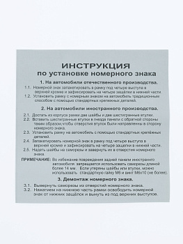 Авторамок ФБ России