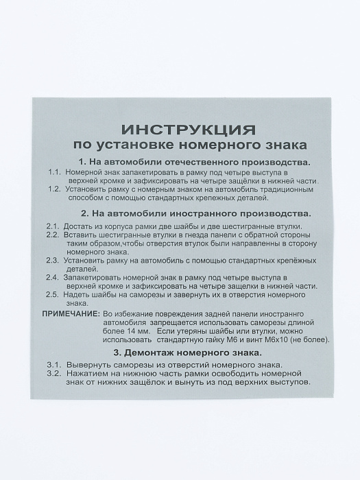 Авторамок ФБ России