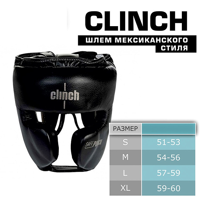 C145 Шлем боксерский Clinch Punch 2.0 черно-бронзовый 